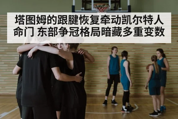 basketball team huddle